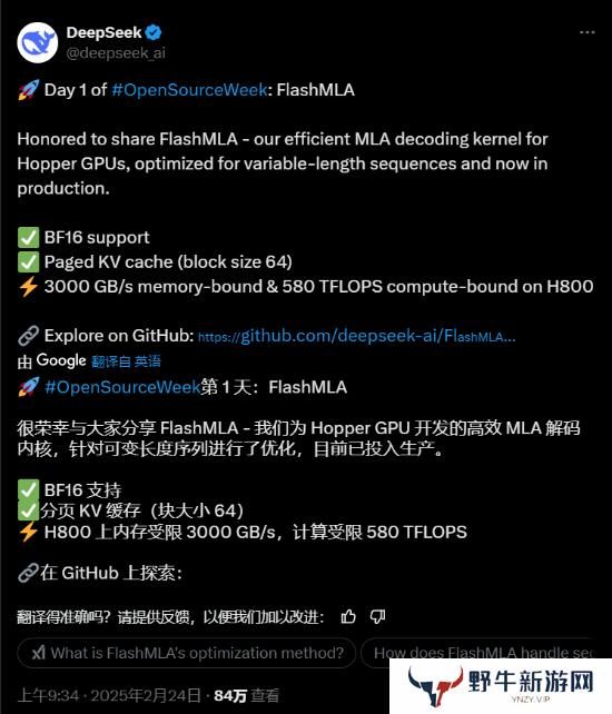 DeepSeek开源榨干显卡性能 网友盛赞:这才是真正的“OpenAI”！