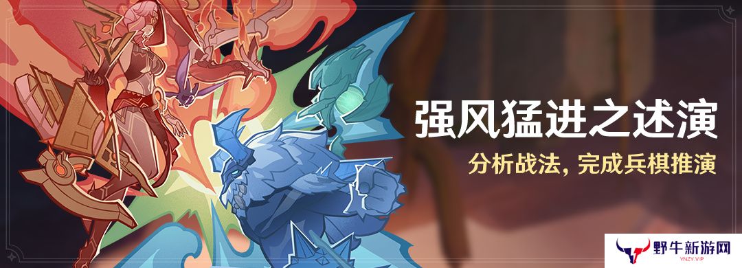 原神强风猛进之述演活动介绍 强风猛进之述演怎么玩[多图]图片2