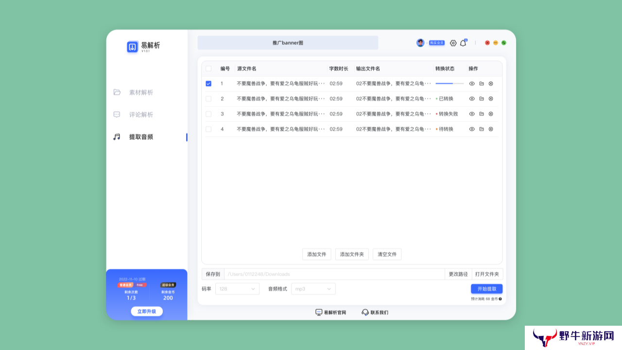 易解析标准版