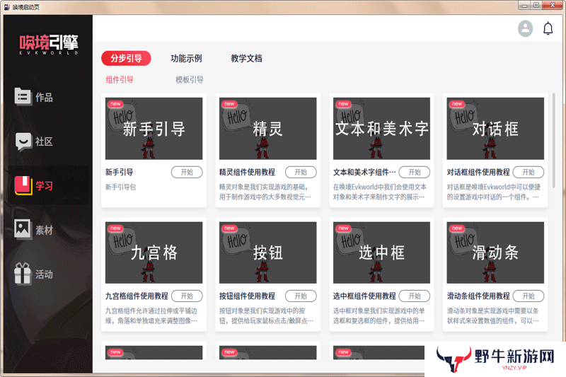 Evkworld中文版