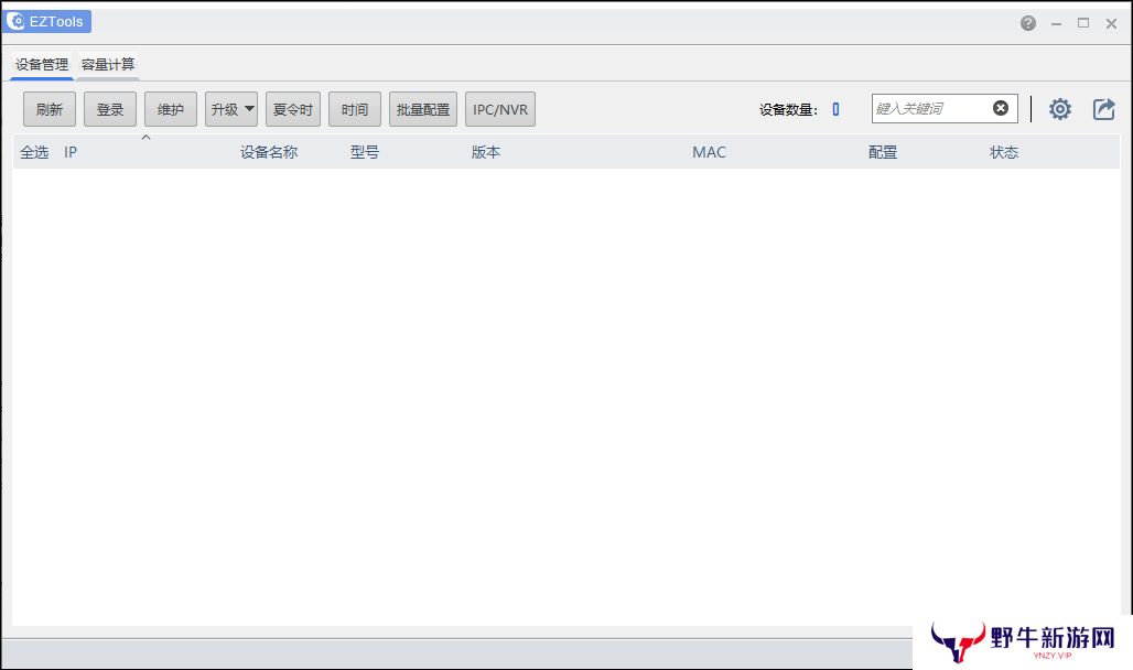 EZTools辅助工具升级版