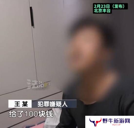 北京警方抓获一名演员 帮骗子拍短视频一条100元
