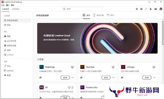Adobe Creative Cloud中文版