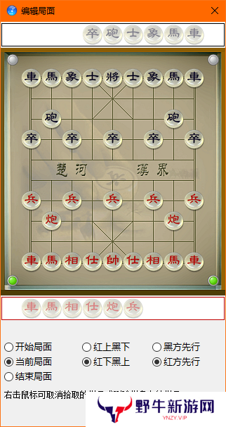 天机象棋界面免费版