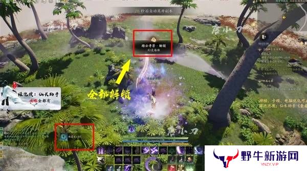 诛仙世界踏云寻芳挑战任务怎么完成 踏云寻芳任务攻略[多图]图片7
