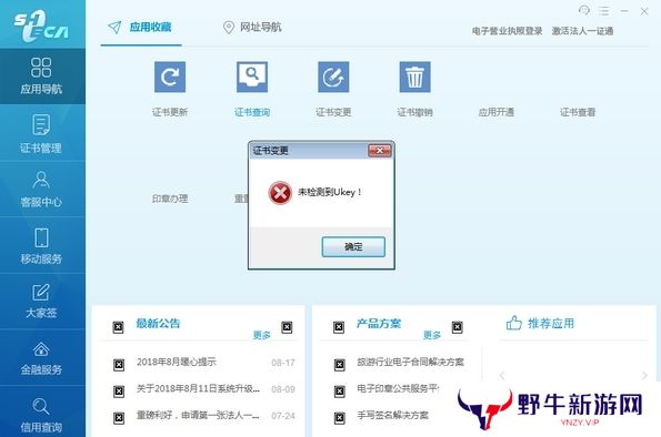 协卡助手全新版
