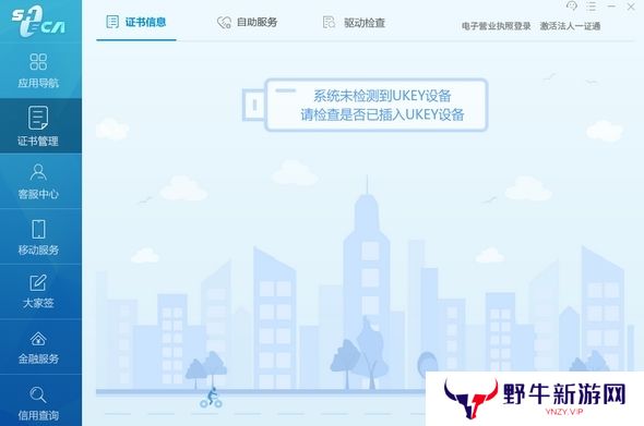 协卡助手全新版