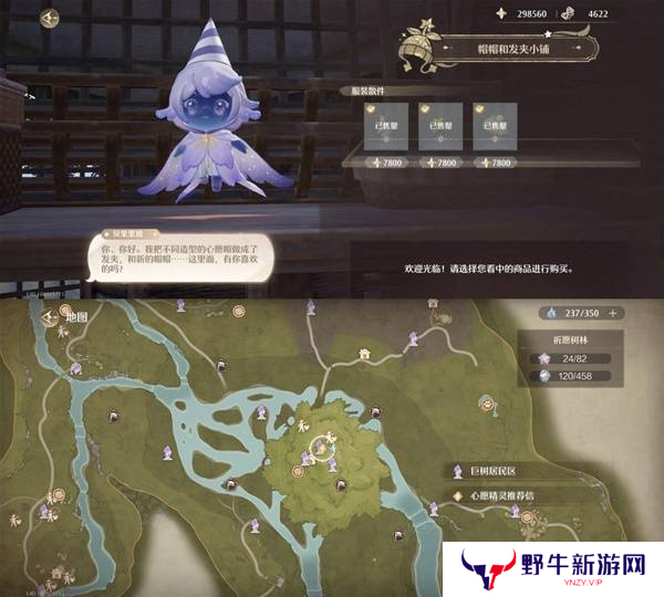 原神祈愿树林服装散件怎么收集 祈愿树林商人在哪里[多图]