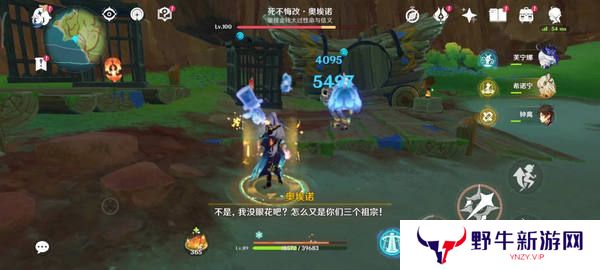 原神火与水的好友任务怎么玩 火与水的好友玩法攻略[多图]图片4