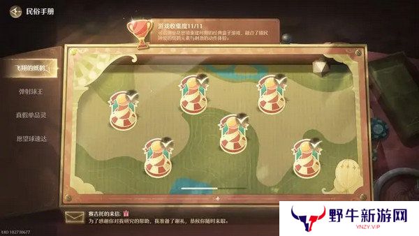 无限暖暖飞翔的纸鹤坐标汇总 飞翔的纸鹤怎么过[多图]
