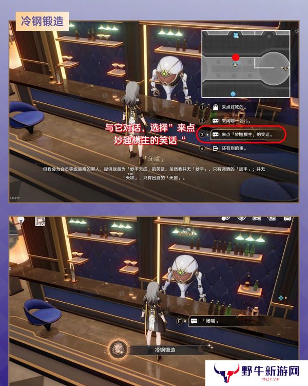 崩坏星穹铁道2.7宇宙家装指南攻略 2.7宇宙家装怎么过[多图]图片4