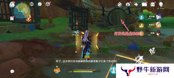 原神火与水的好友任务怎么玩 火与水的好友玩法攻略[多图]图片5