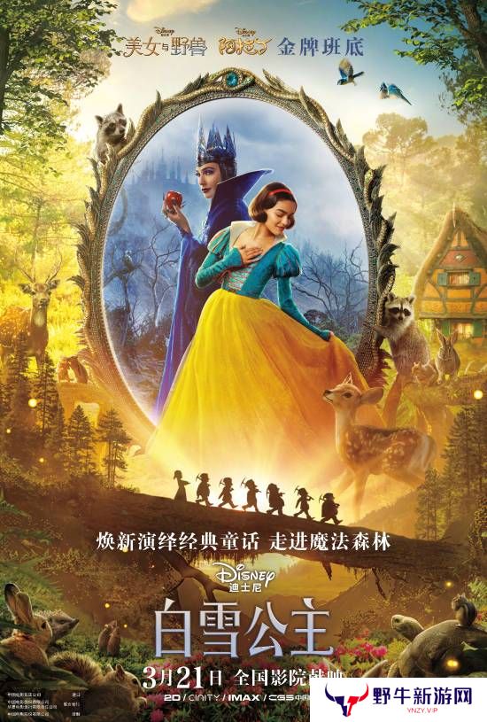 真人版《白雪公主》国内3月21日上映！期待拉丁公主吗？
