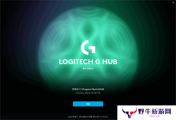Logitech G HUB中文版