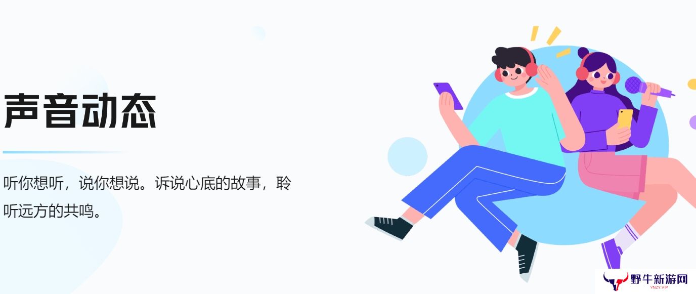 鱼耳语音电脑版