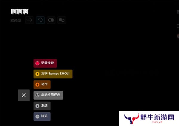 Logitech G HUB中文版