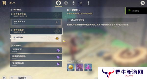 原神希格雯传说任务玩法攻略 希格雯传说任务宝箱在哪里[多图]图片2