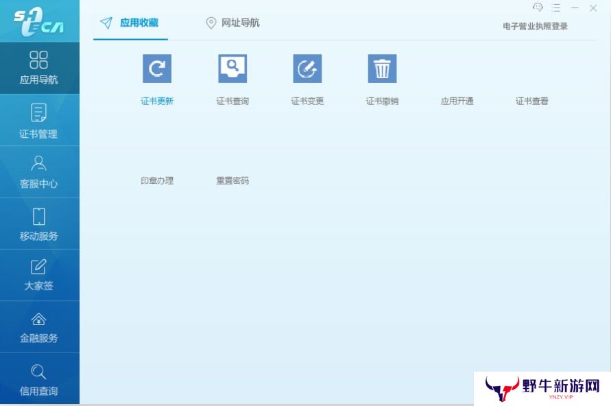 协卡助手全新版
