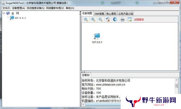 SugarNMSTool汉语版