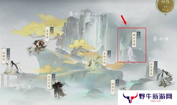 诛仙世界踏云寻芳挑战任务怎么完成 踏云寻芳任务攻略[多图]
