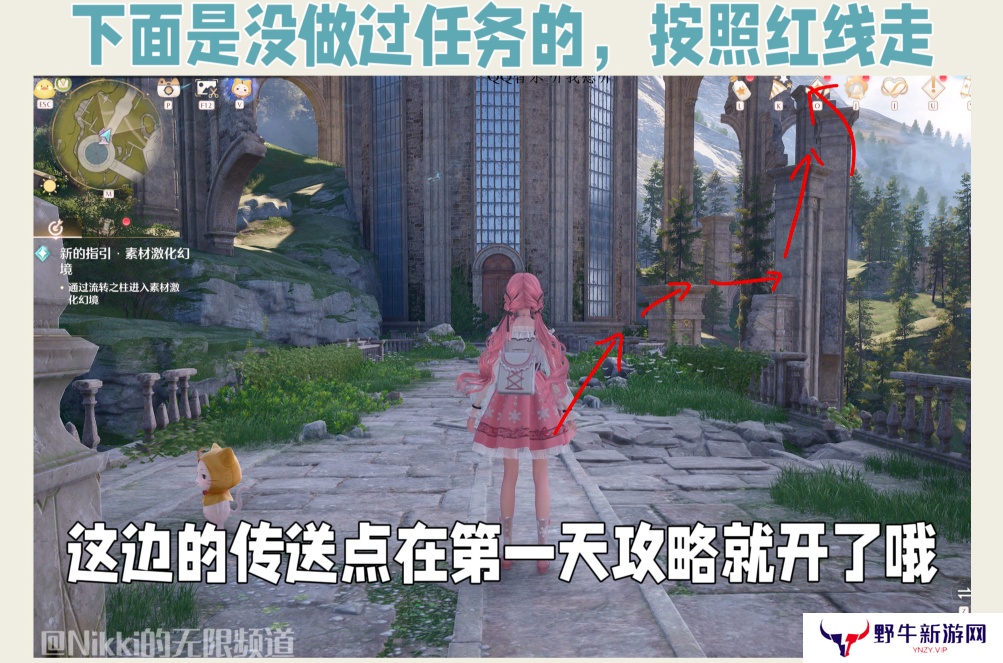 无限暖暖离愿望更近一步怎么过 第二天旅行的美好瞬间玩法攻略[多图]图片3
