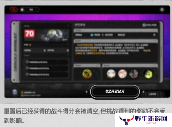 绝区零危局强袭战玩法攻略 危局强袭怎么玩[多图]图片4