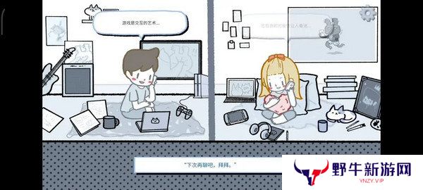 拣**情游戏篇结局成就攻略 拣爱成就有哪些[多图]图片8