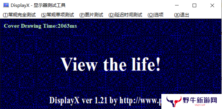 DisplayX中文版