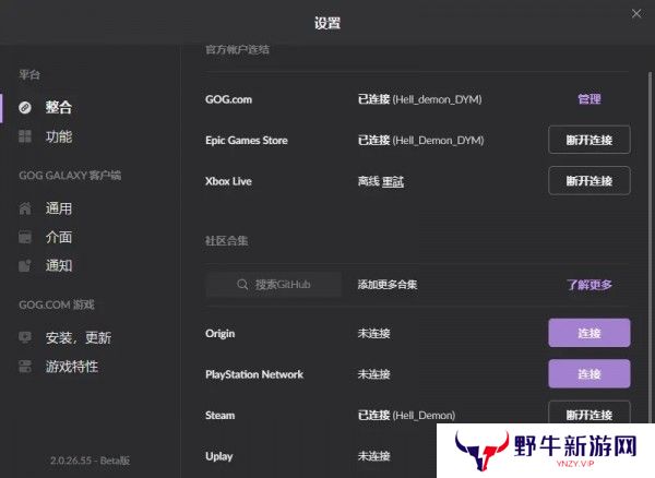 GOG GALAXY标准版(附使用教程)