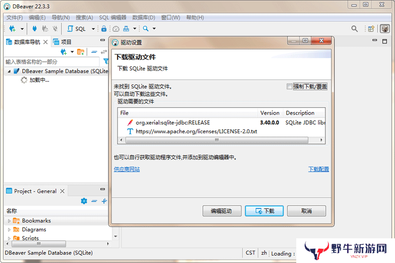 DBeaver官方版