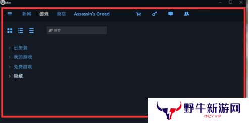 Uplay(附教程)