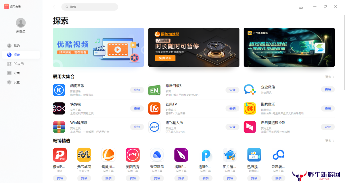 华为应用市场绿色版