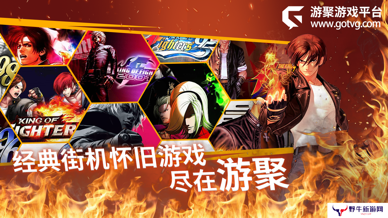 游聚游戏平台专业版