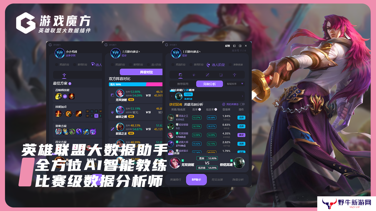 游戏魔方电脑版