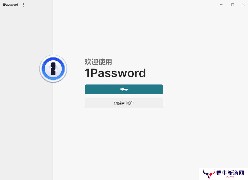 1Password升级版