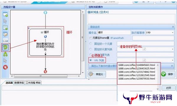 八爪鱼采集器优化版