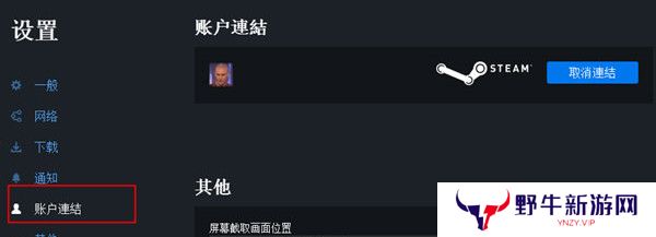 Uplay(附教程)