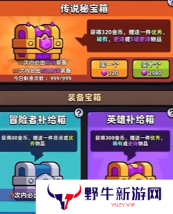 冒险者日记商城怎么玩 商城玩法介绍[多图]图片3