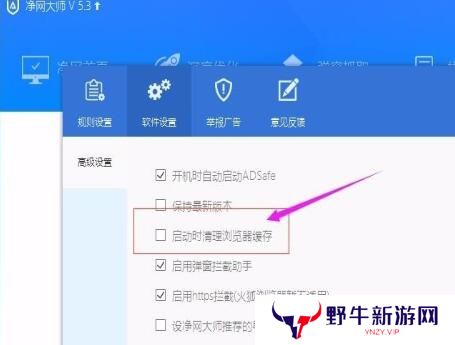 ADSafe净网大师全新版