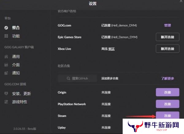 GOG GALAXY标准版(附使用教程)