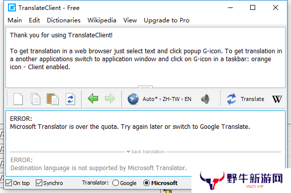Google Translate最新版