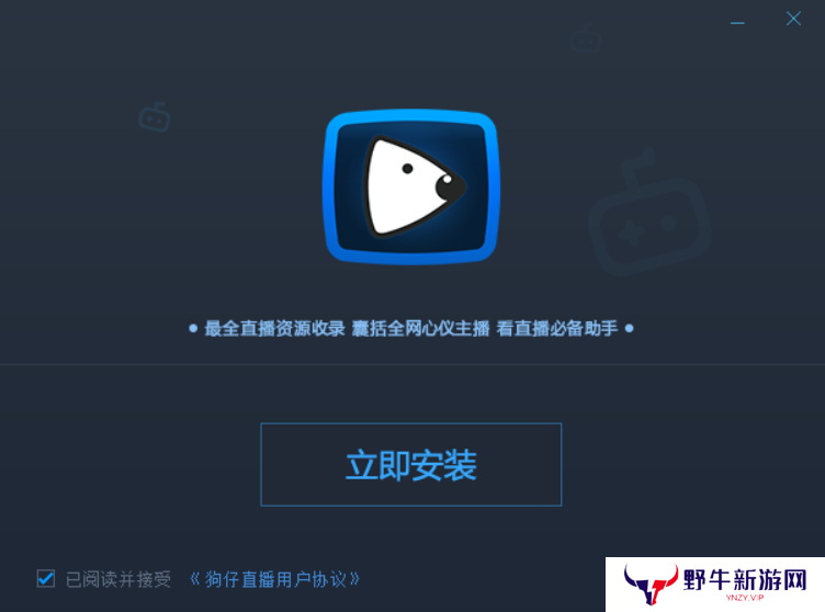 狗仔直播升级版
