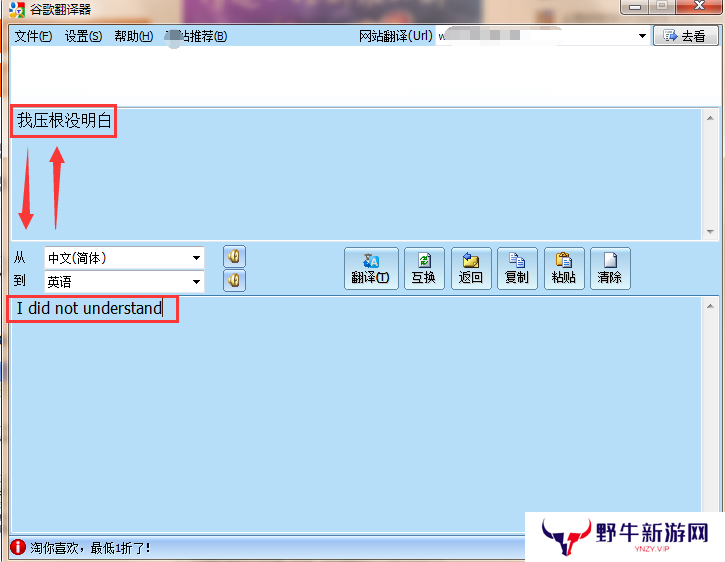 Google Translate最新版
