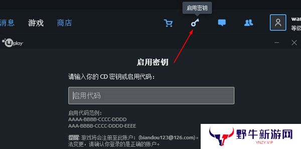 Uplay(附教程)