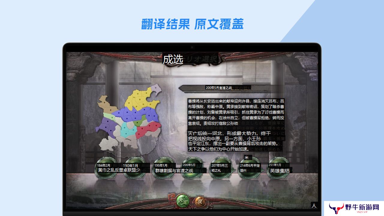 岛风游戏翻译纯净版