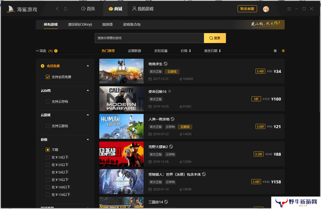 海鲨游戏正版