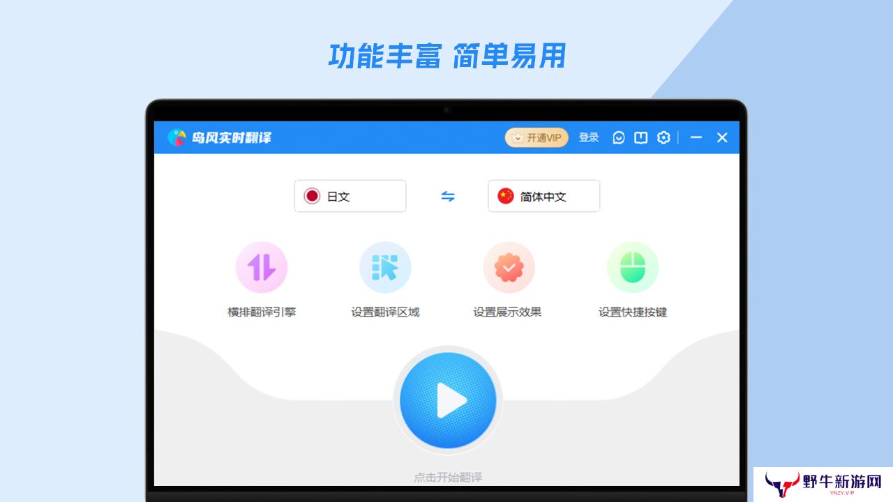 岛风游戏翻译纯净版