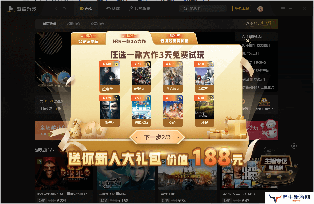 海鲨游戏正版