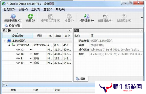RStudio优化版