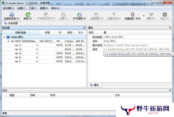 RStudio优化版